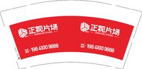 12251208 正视片场 9盎司1千个：正视影像制作有限公司 一次性定制纸杯、一次性广告纸杯设计图
