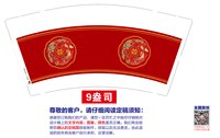 12251212 （色值有改）囍 9盎司350克专版1千（有样品对色）：bubble707837663 一次性定制纸杯、一次性广告纸杯设计图