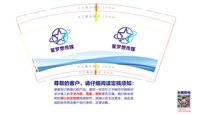 https://tcs.teambition.net/thumbnail/313p70656b01b17ca87539cdfaeee0d5b112/w/200/h/200纸杯定做 设计图附件