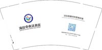 12251211海丝中央9盎司3千加急：我本游侠 一次性定制纸杯、一次性广告纸杯设计图