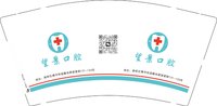 12251221望景口腔9盎司加厚1千：ali80032013921 一次性定制纸杯、一次性广告纸杯设计图