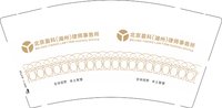 12251212（正确版）北京盈科（湖州）9盎司加厚1千：forish001 一次性定制纸杯、一次性广告纸杯设计图