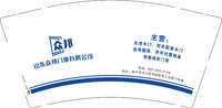 12251215 众邦9盎司加厚5千：一切随缘吧人生 一次性定制纸杯、一次性广告纸杯设计图