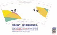 3141214 峰隆 9盎司专版1000个：251214-344661748063689 一次性定制纸杯、一次性广告纸杯设计图