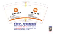 12251217武陟小米之家 9盎司5000个：妍儿宝贝110909 一次性定制纸杯、一次性广告纸杯设计图