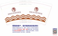 12251221华胜家具9盎司1千个加急：家伟窗帘布艺 一次性定制纸杯、一次性广告纸杯设计图