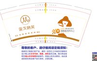 12251213妠芙 9盎司加厚1000个：xxy451483829 一次性定制纸杯、一次性广告纸杯设计图