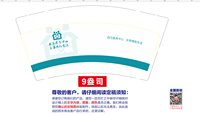12251213改 西马社卫中心9盎司加厚2千个（100个现货杯）：哓小云 一次性定制纸杯、一次性广告纸杯设计图