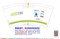 12251222艾视乐9盎司1千：跳跳的帽子 一次性定制纸杯、一次性广告纸杯设计图