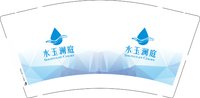 12251204 水玉澜庭9盎司1千：秋也萧何清心 一次性定制纸杯、一次性广告纸杯设计图