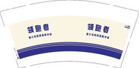 12251207 领跑者 9盎司1千个：便宜逆流成河 一次性定制纸杯、一次性广告纸杯设计图