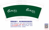 https://tcs.teambition.net/thumbnail/313p749439e2ec9b06a595bade647b0e7ccf/w/200/h/200纸杯定做 设计图附件