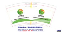 1221211 9盎司1千个：蒋郭玲飞 一次性定制纸杯、一次性广告纸杯设计图