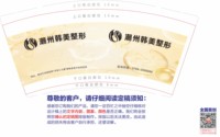 12251219改 韩美整形 9盎司1万：烨儿姐姐 一次性定制纸杯、一次性广告纸杯设计图