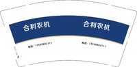 3141201 合利农机 9盎司1000个：251201-385509046622772 一次性定制纸杯、一次性广告纸杯设计图