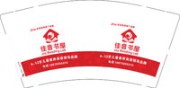 12251222佳音书屋9盎司5千：18390757255钟 一次性定制纸杯、一次性广告纸杯设计图
