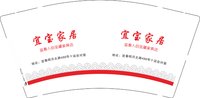 12251215宜宝家居 9盎司加厚2000个：雅123兰 一次性定制纸杯、一次性广告纸杯设计图