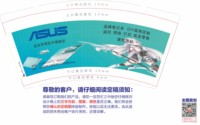 12251218 华硕官方旗舰店定远9盎司加厚2千：donna5588 一次性定制纸杯、一次性广告纸杯设计图