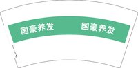 12251208国豪养发7盎司1千个：福元6688 一次性定制纸杯、一次性广告纸杯设计图