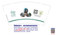 https://tcs.teambition.net/thumbnail/313p764e48adb320d930c3f27216c1650765/w/200/h/200纸杯定做 设计图附件