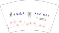12251202王家花苑12盎司1千：tb78773461 一次性定制纸杯、一次性广告纸杯设计图