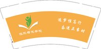 13251126 （改）泓帆培优 9盎司特厚5千个：t_1490109234901_0541 一次性定制纸杯、一次性广告纸杯设计图