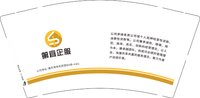 12251222第宜企服9盎司1千：hbl101029 一次性定制纸杯、一次性广告纸杯设计图
