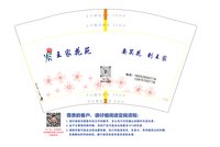 12251202王家花苑12盎司1千：tb78773461 一次性定制纸杯、一次性广告纸杯设计图
