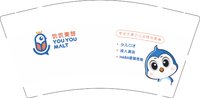 13251217优优麦芽9盎司1千个：hoho826 一次性定制纸杯、一次性广告纸杯设计图