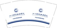 12251204四川科技职业学院 9盎司5000个加急：ar7542李朝阳 一次性定制纸杯、一次性广告纸杯设计图