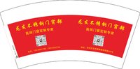 （印500修白杯）3141123 龙发不锈钢门窗 7盎司特厚1000个：251121-628327749183387 一次性定制纸杯、一次性广告纸杯设计图