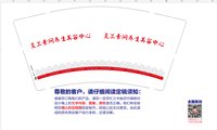 https://tcs.teambition.net/thumbnail/313p78687fc162eaf350113466fd2cc08738/w/200/h/200纸杯定做 设计图附件