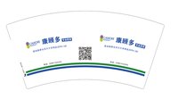13251217（有改）康顾多 7盎司5千个（伍佰一箱装）：草木一秋小詹（微信440） 一次性定制纸杯、一次性广告纸杯设计图