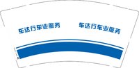 12251220车达行车业服务9盎司加厚1千个：小小白羊2 一次性定制纸杯、一次性广告纸杯设计图