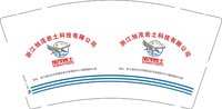 12251217有改浙江旭茂岩土科技有限公司 9盎司 1千只：水丢丢666 一次性定制纸杯、一次性广告纸杯设计图