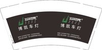 12251214 博凯车灯 9盎司加厚 2千：ykk8560313 一次性定制纸杯、一次性广告纸杯设计图