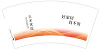 12251206 正米优选7盎司5千：lvjianhuilvqishuo 一次性定制纸杯、一次性广告纸杯设计图