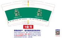13251220益匠文化9盎司2千：tb80222243 一次性定制纸杯、一次性广告纸杯设计图