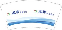 12251222溢思美容美发9盎司1千个：o今天几点起 一次性定制纸杯、一次性广告纸杯设计图