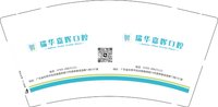 12251124 （改）瑞华嘉辉口腔9盎司5千：tb_0246206 一次性定制纸杯、一次性广告纸杯设计图