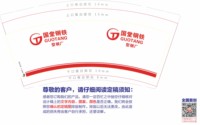 12251216国堂钢铁 9盎司加厚1千：胡珊一点思念 一次性定制纸杯、一次性广告纸杯设计图
