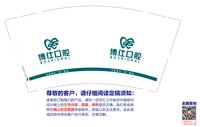 12251209博仕口腔（换）9盎司1千：rossyan55 一次性定制纸杯、一次性广告纸杯设计图