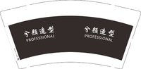 13251220 （改）兮颜造型9盎司特厚1000个：杨军强强 一次性定制纸杯、一次性广告纸杯设计图