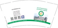 13251214 庆阳市妇幼保健院 9盎司3万个（50个一条）：tb560609288 一次性定制纸杯、一次性广告纸杯设计图