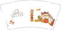 12251213（新年款） 暖·阳月子会所 9盎司加厚1千个：嫦ccllc 一次性定制纸杯、一次性广告纸杯设计图