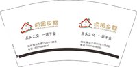 12251223点金乡墅9盎司5千：20100808虎虎生威 一次性定制纸杯、一次性广告纸杯设计图