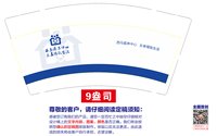 12251213改 西马社卫中心9盎司加厚2千个（100个现货杯）：哓小云 一次性定制纸杯、一次性广告纸杯设计图
