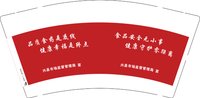 3141214 兴县市场监督管理局 9盎司超厚350g专版25000个（50个一包）：251214-387983623800632 一次性定制纸杯、一次性广告纸杯设计图