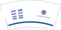 12251217 贵州省第二女子监狱9盎司加厚5千：scholescn 一次性定制纸杯、一次性广告纸杯设计图