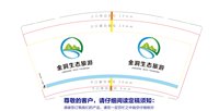 12251209金洞生态 9盎司1000个：tb792163832 一次性定制纸杯、一次性广告纸杯设计图
